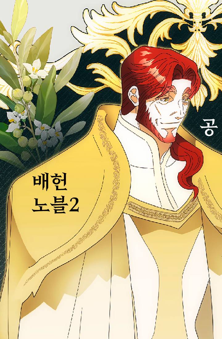 배신자의 헌신 (노블2) - 조아라 : 스토리 본능을 깨우다, image size:720x1098