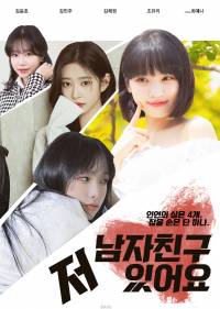 [IZ*ONE] 저 남자친구 있어요