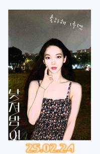 [aespa] 낮져밤이