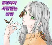 [하이큐X가히리] 문제아가 사랑받는 방법