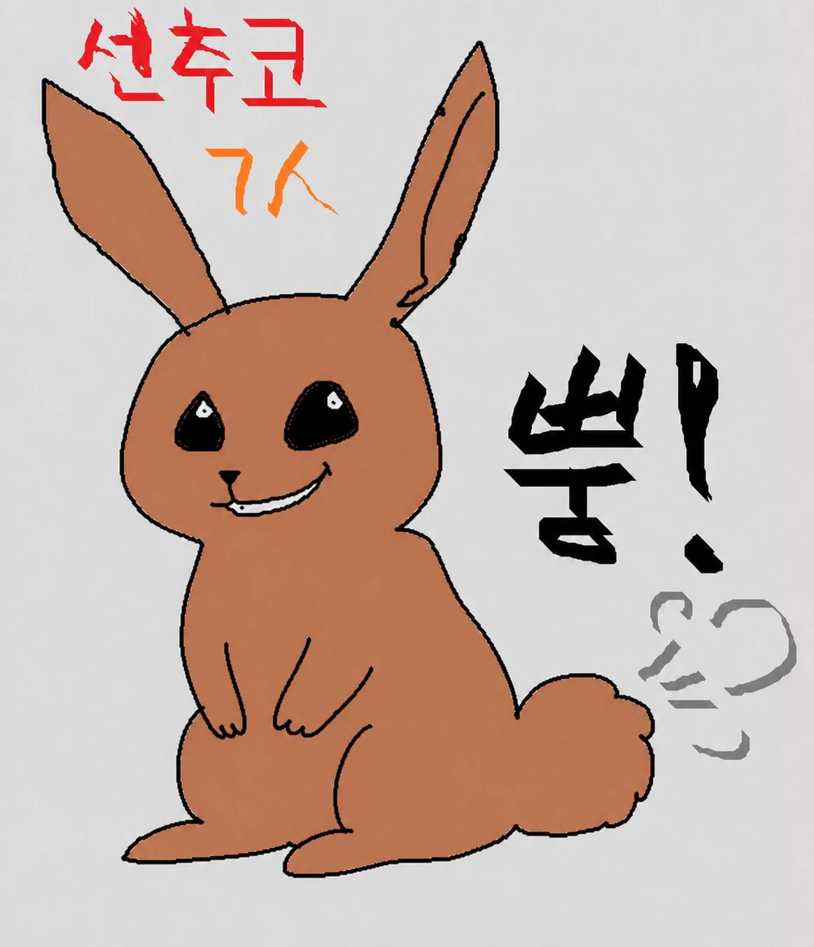 S급 에스퍼의 폭주를 방구로 막았습니다
