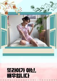 [에스파/아이브] 또라이가 아닌 배우입니다.