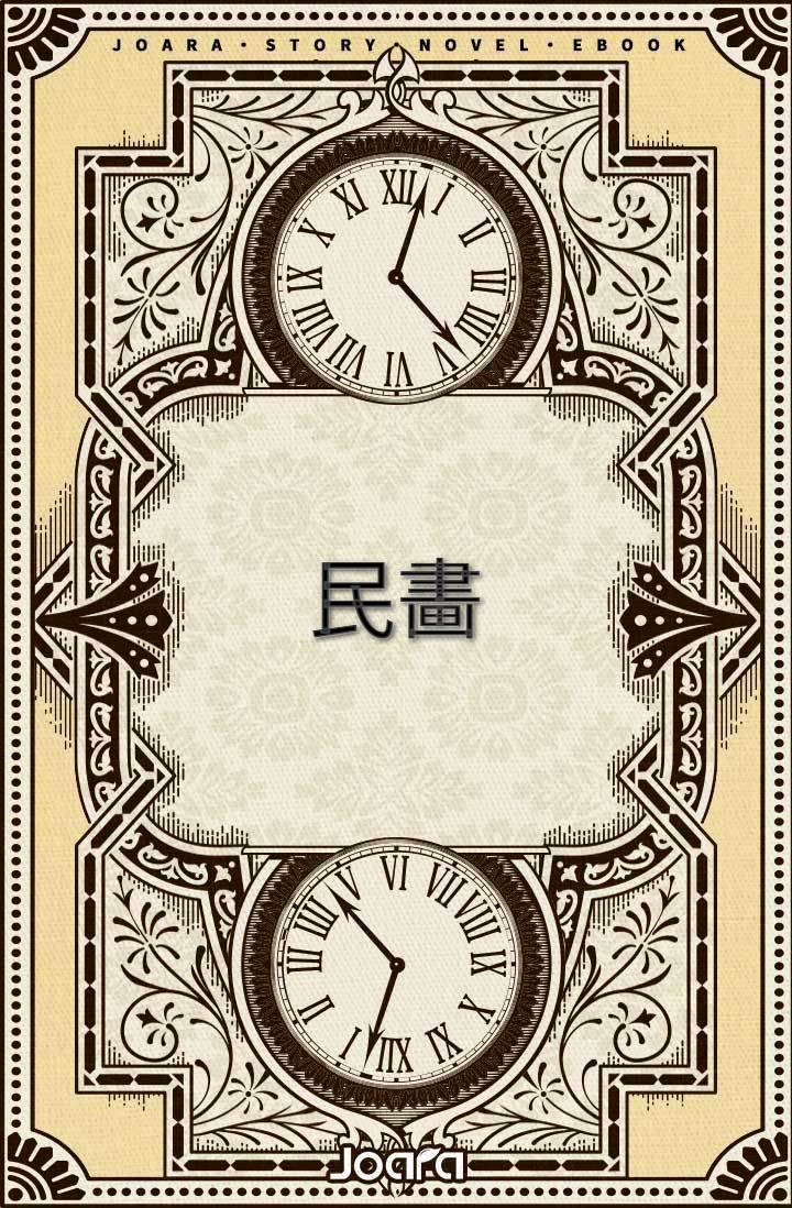 민화(民畵)