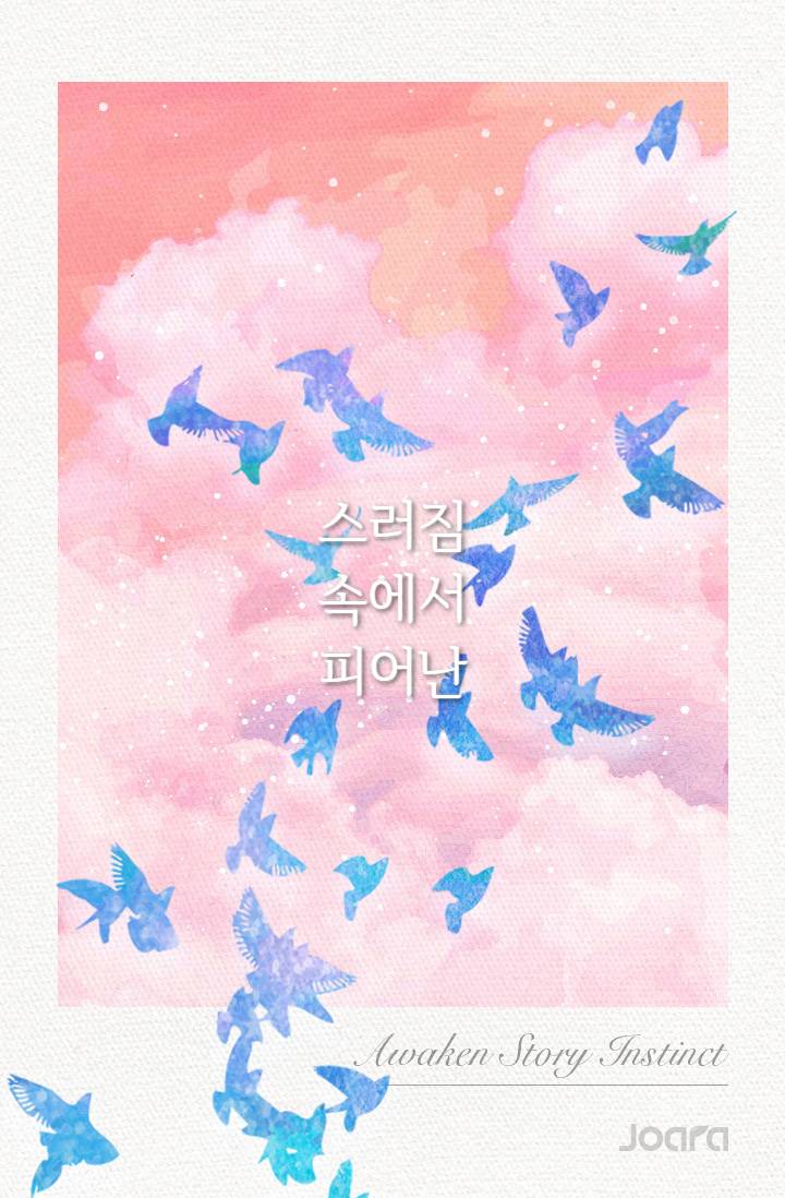 [닥터스톤] 스러짐 속에서 피어난