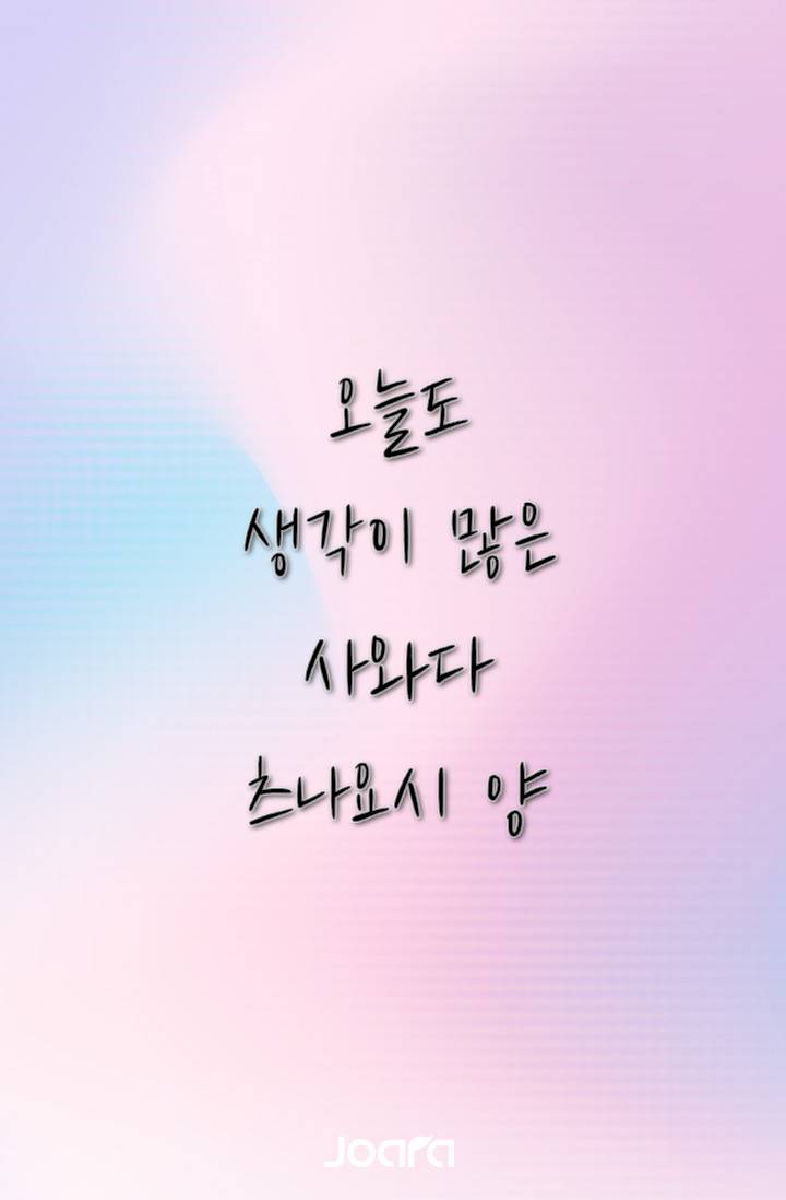 [가히리/리본] 오늘도 생각이 많은 사와다 츠나요시 양