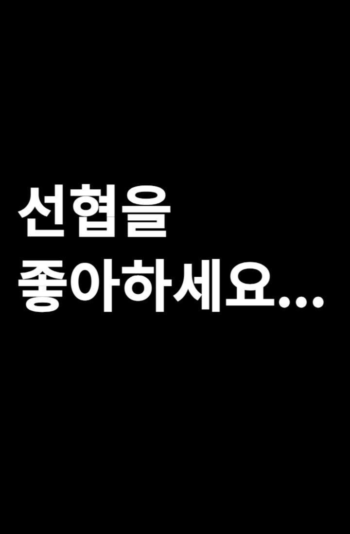 콩 심은 데 콩 나고