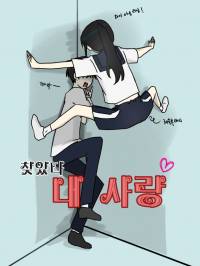 [도쿄 리벤저스/도리벤] 찾았다 내 사랑