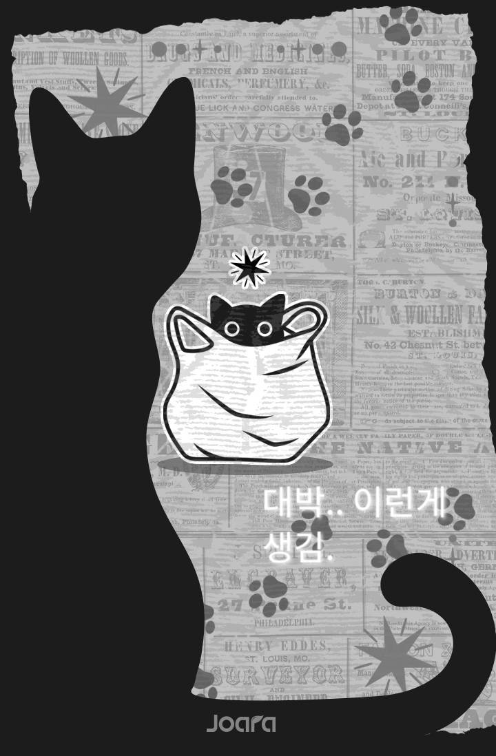 [괴담출근×마비] 그래서 제 이벤트는요?
