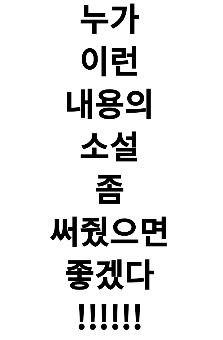 글 못쓰는 사람의 아이디어 모음집