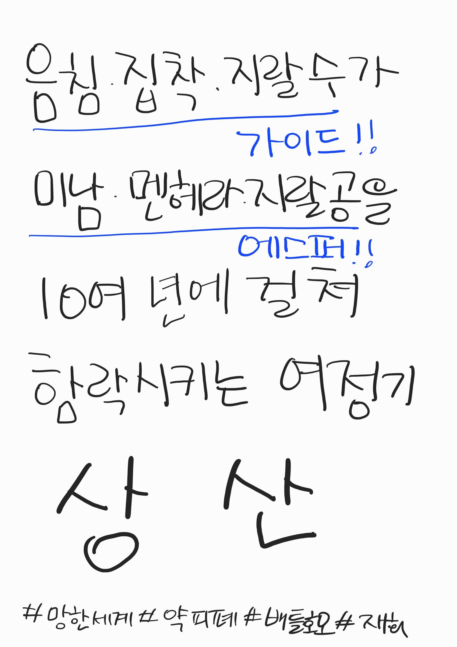 상산(常山)