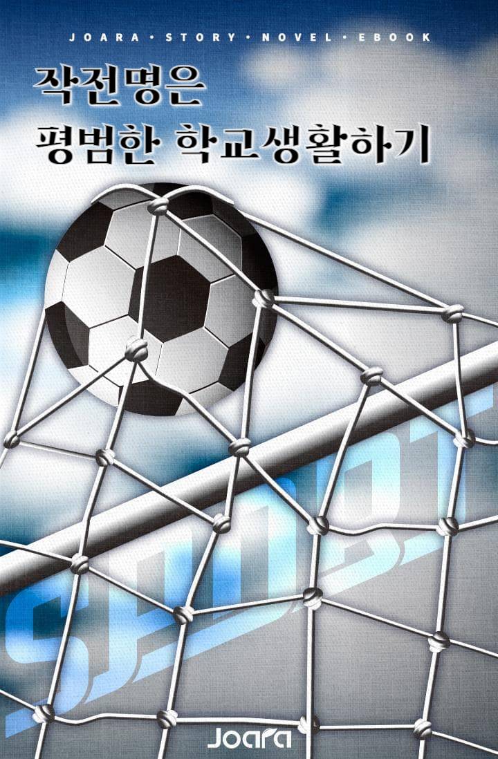 가히리/이나즈마 작전명은 평범한 학교생활하기 리메이크