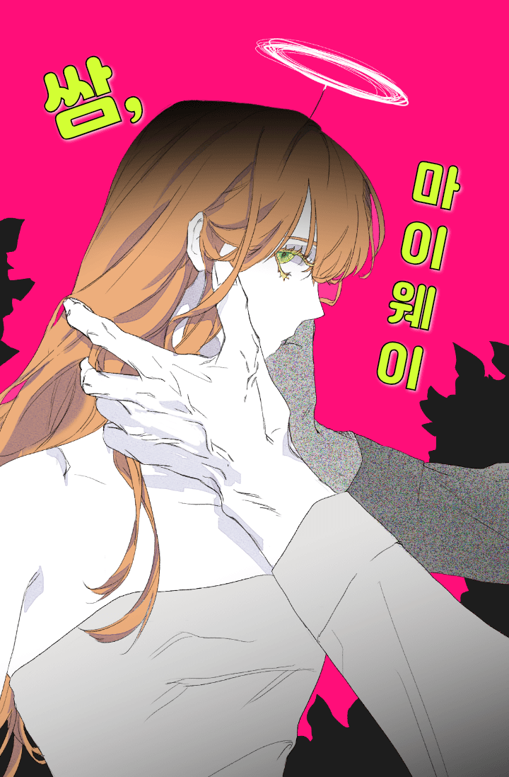 [원피스] 쌈 마이웨이