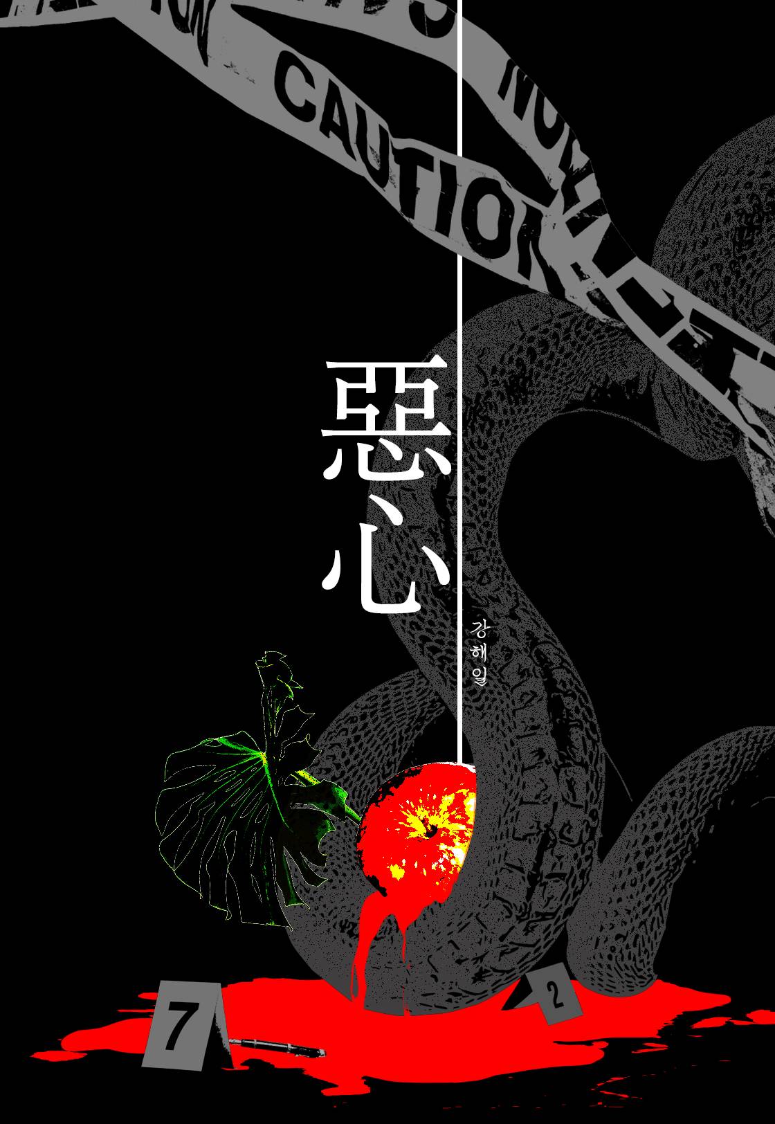 DISC] 카구라바치 - 21화 : r/Kagurabachi, image size:1120x1624