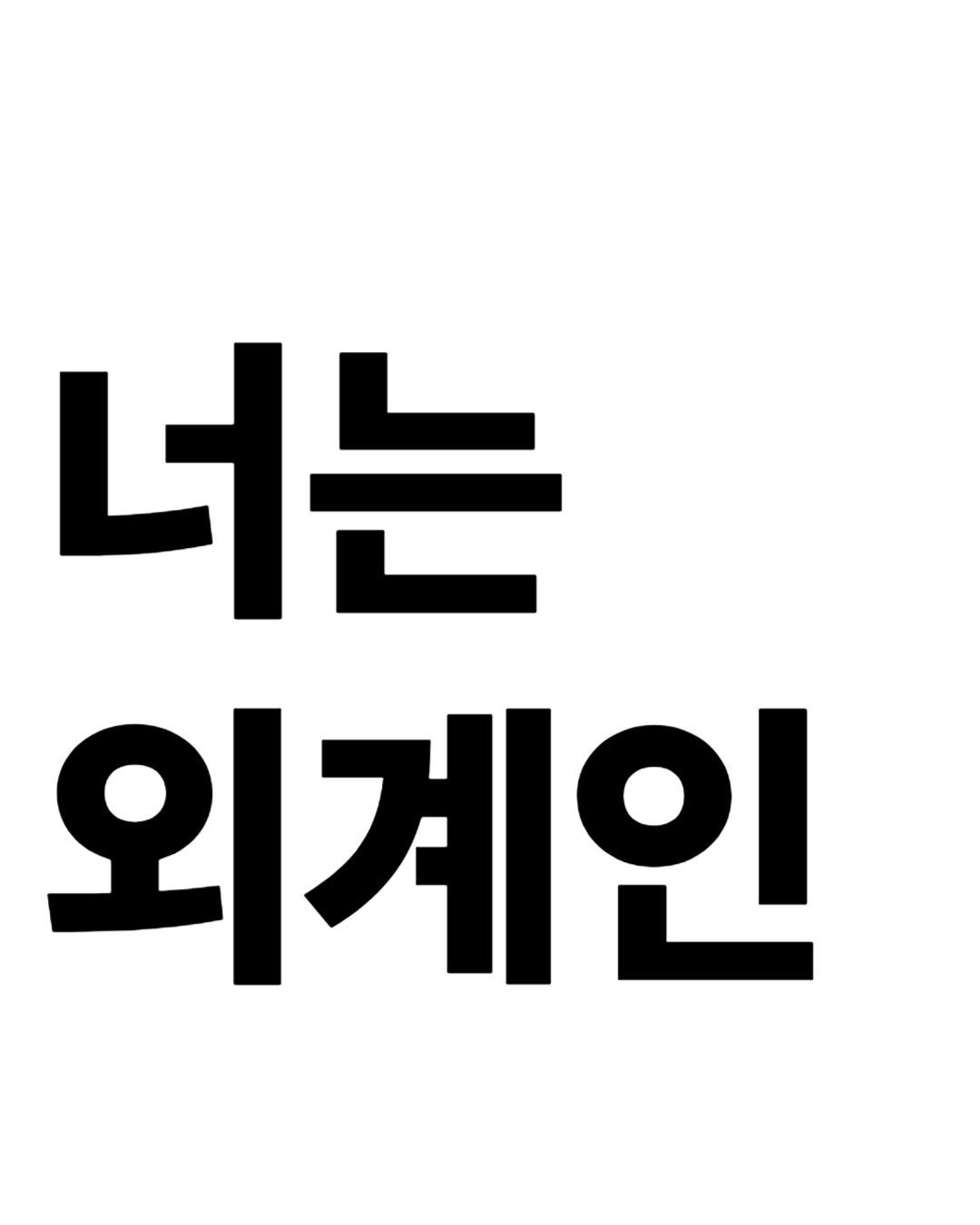 인스타툰 뽀삐 | TikTok, image size:1080x1350