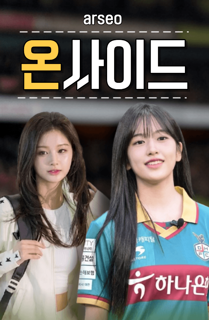 [설윤/유진] 온사이드