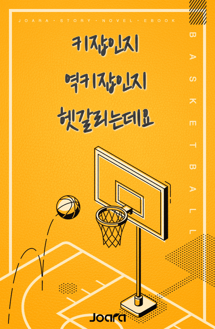 키잡인지 역키잡인지 헷갈리는데요.