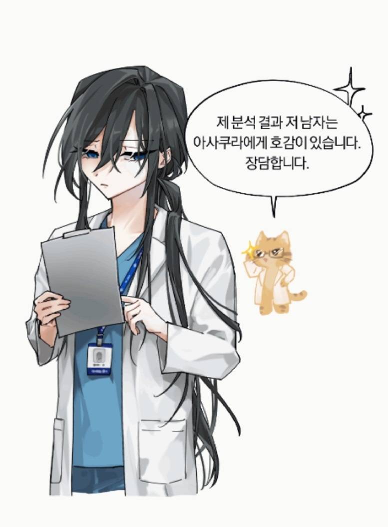 [A.I닥터/명탐정코난] 파도를 품은 의사