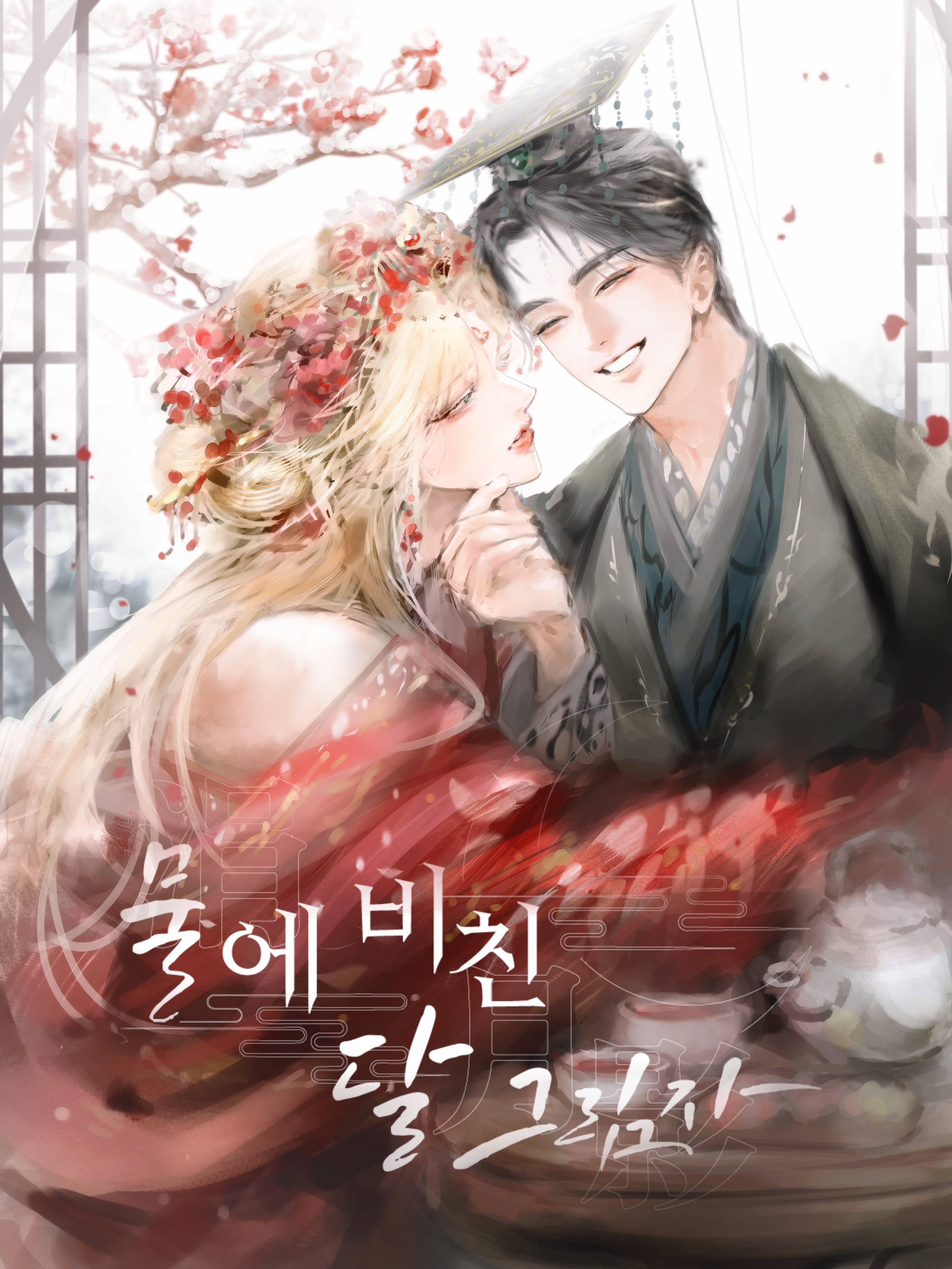 물에 비친 달 그림자