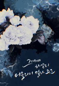 [원피스]그대여 하양이 어울리지 말아 주오
