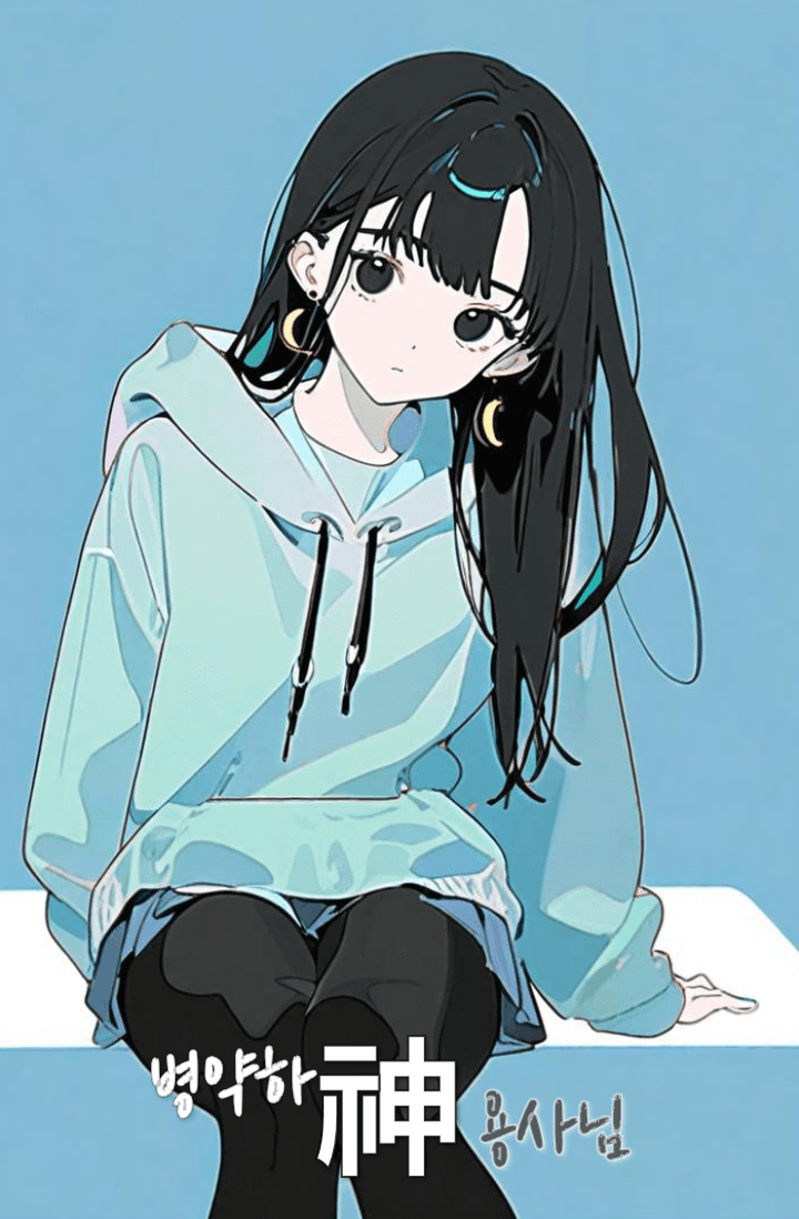병약하신 용사님