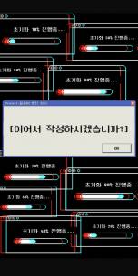 [GL][이어서 작성하시겠습니까?]