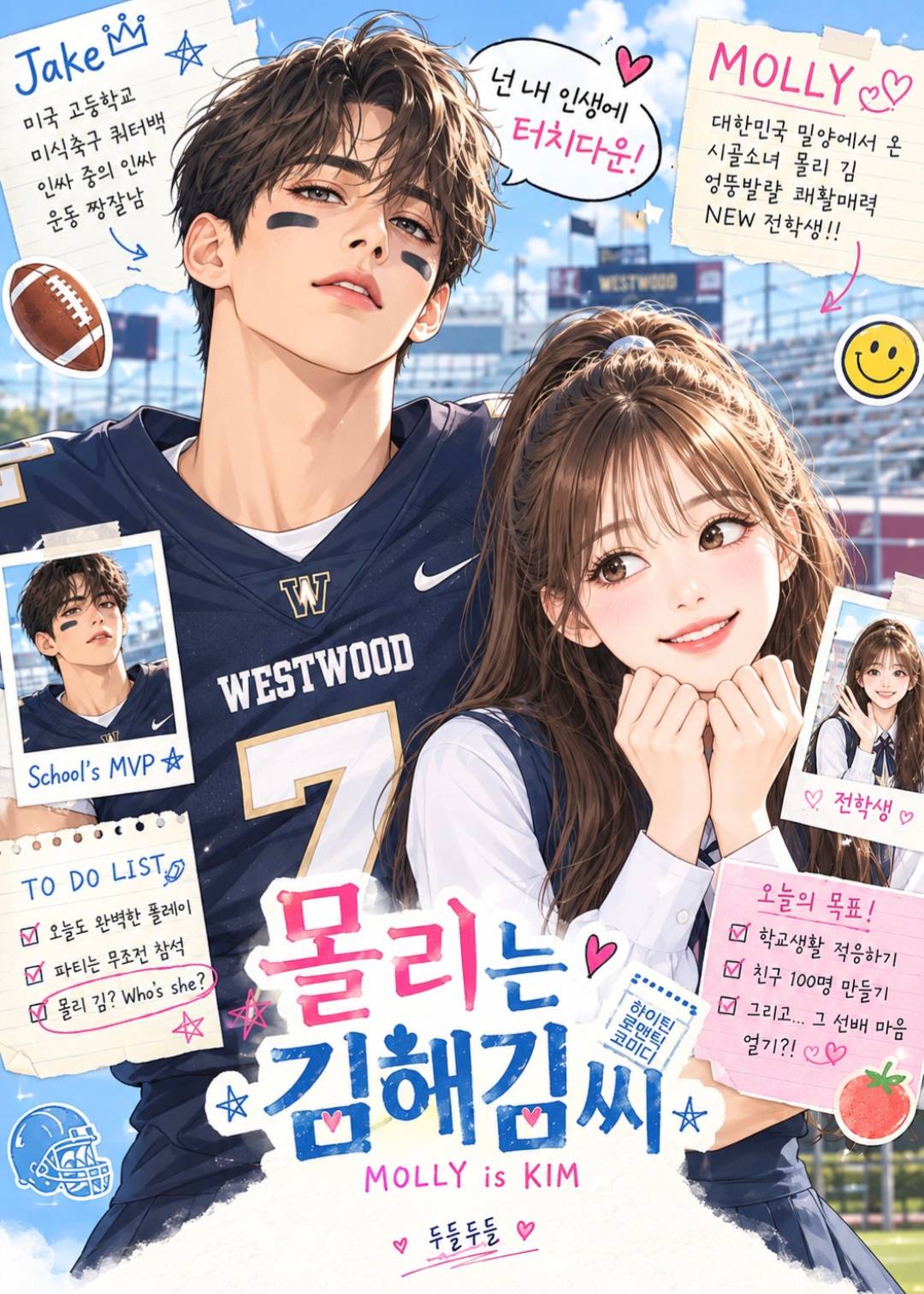 몰리는 김해김씨