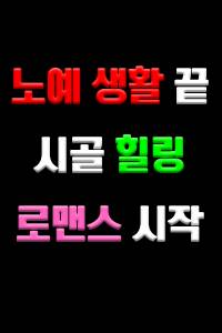 15년만에 장르를 되찾았다.