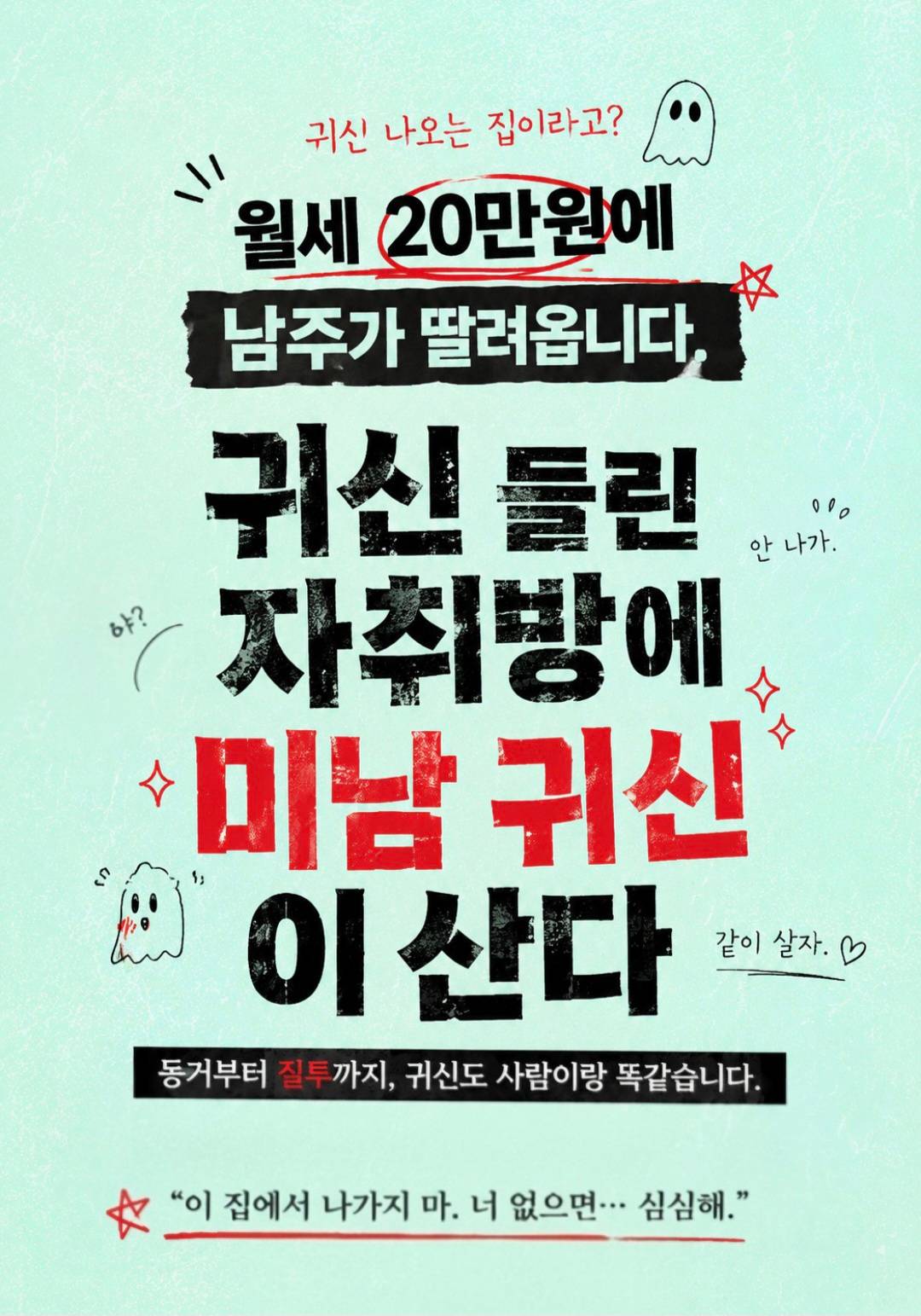 잘못 주운 남자들: BL 단편 시리즈