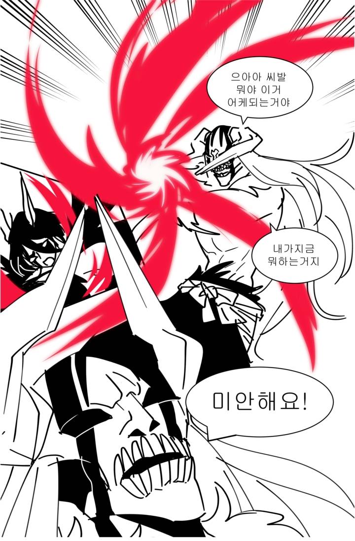 [블리치] 수정테이프
