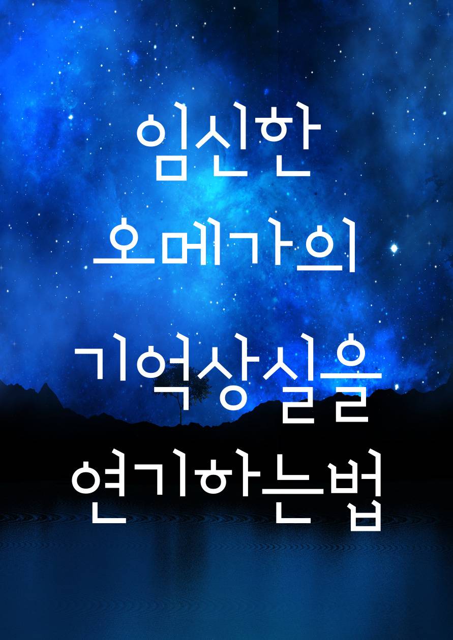 인지 불가 영역 - 붕괴: 스타레일 - HoYoWiki, image size:891x1260