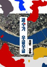 괴수가 우글우글