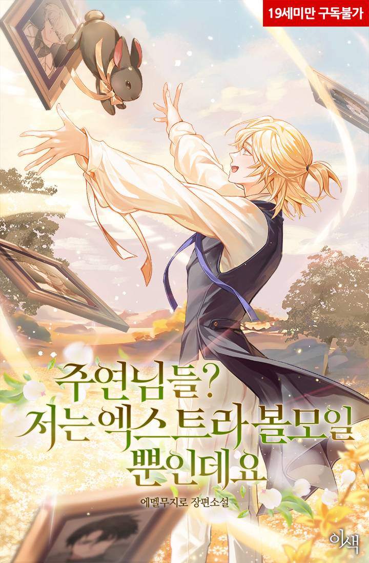 조아라 : 스토리 본능을 깨우다, image size:720x1098