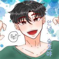 [이것도 친구라고/BL] 안녕, 승표야