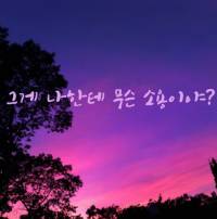 [하이큐]그게 나한테 무슨 소용이야?