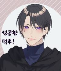 [하이큐/BL]성공한 덕후!