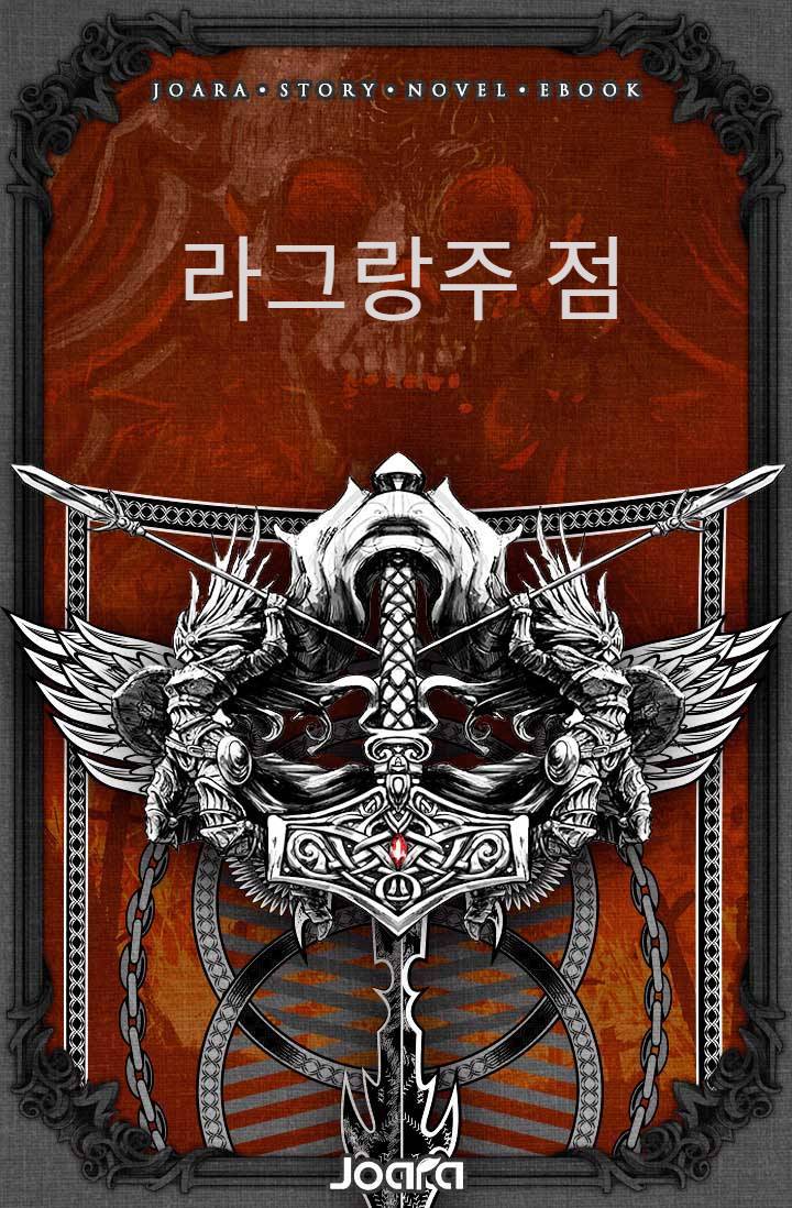 라그랑주점