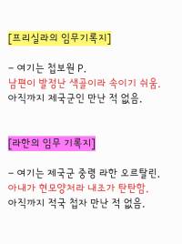 위장결혼, 성공적입니다