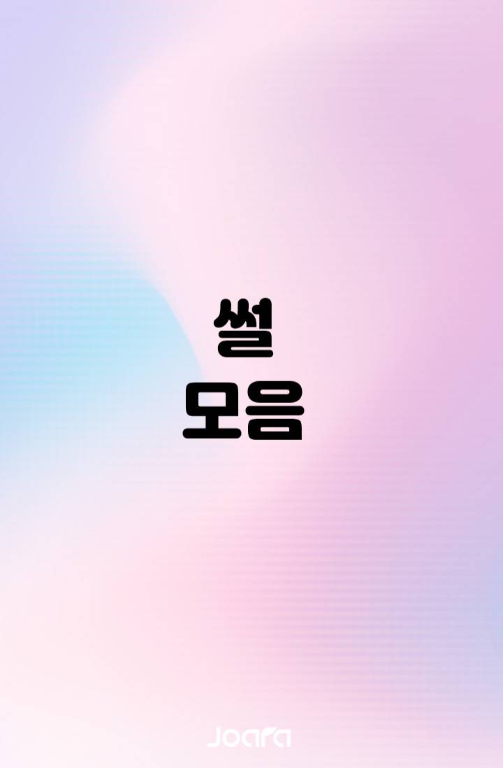 패러디 낙서장(카테고리별 추가 수정)