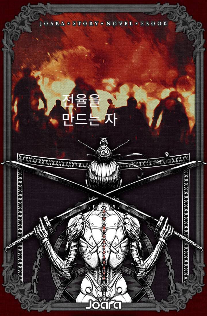 전율을 만드는