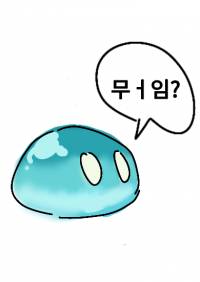 [원신] 자고 일어나니 슬라임