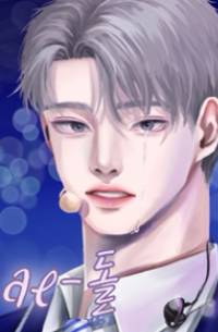 [데못죽] ae-돌