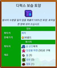 [해리포터/스타듀밸리/DC]해리 파머