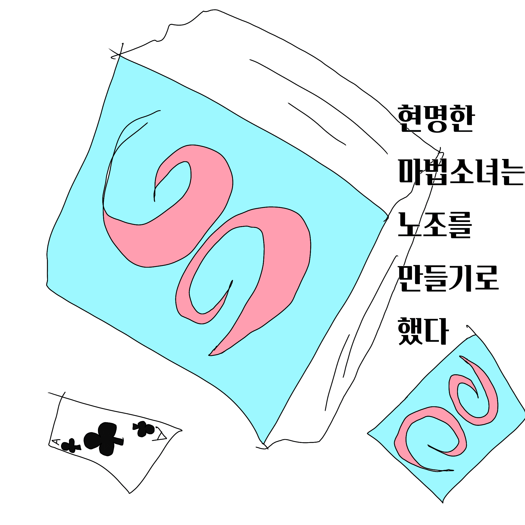 조아라 : 스토리 본능을 깨우다