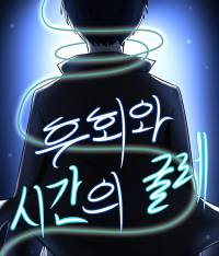 [하이큐] 후회와 시간의 굴레