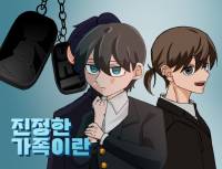 [하이큐] 진정한 가족이란