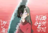 [하이큐] 친구와 사랑의 경계