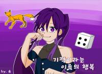 [하이큐] 기적이라는 이름의 행복