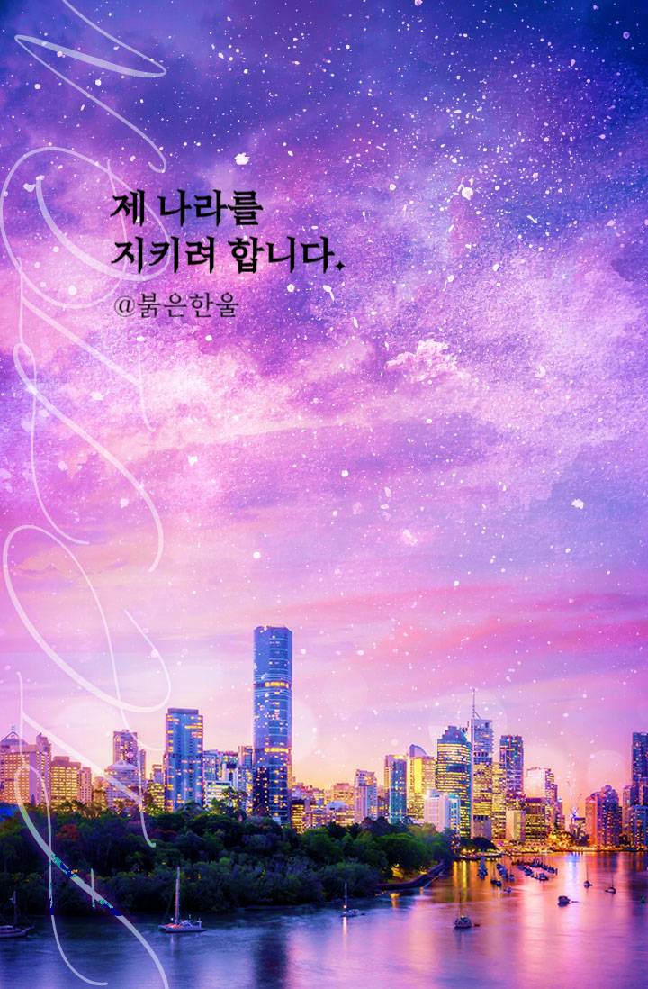 [판타지] 제 나라를 지키려 합니다