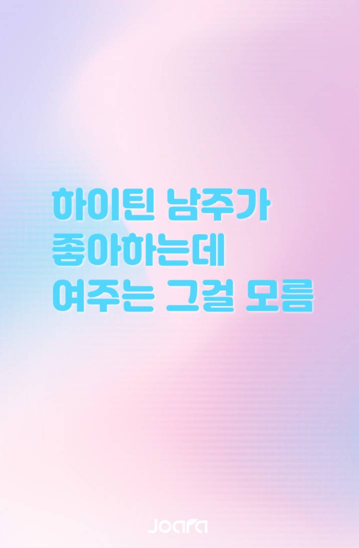 조아라 : 스토리 본능을 깨우다, image size:720x1098