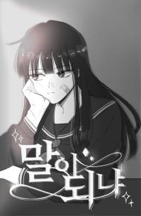 [명탐정 코난] 말이 되냐